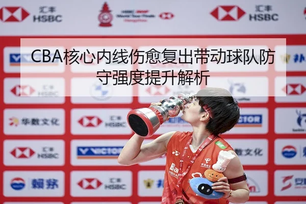 he-xin-nei-xian-shang-yu-fu-chu-dai-dong-qiu-dui-fang-shou-qiang-du-ti-sheng-jie-xi-1-132.jpg